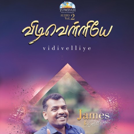 Ummayae Thaan | Boomplay Music