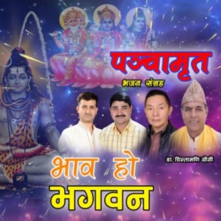 BHAVA HO BHAGAWAN