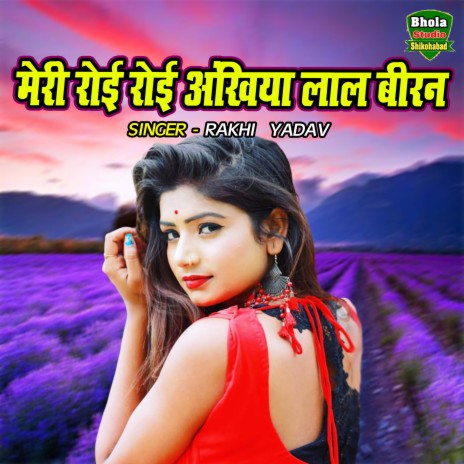 Meri Royi Royi Ankhiya Lal Biran | Boomplay Music