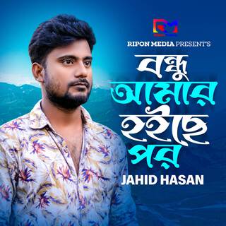 Bondhu Amar Hoice Por