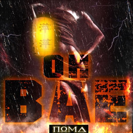 OH BAE | Boomplay Music