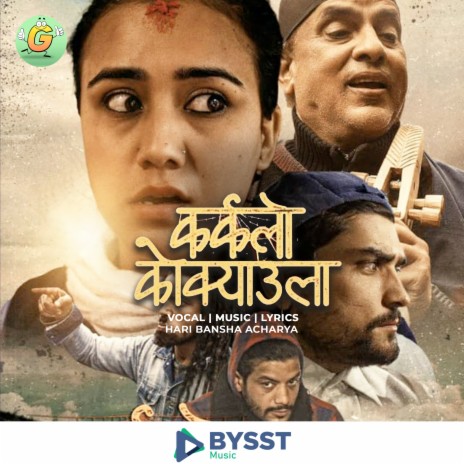 Karkalo Kokayula कर्कलो कोक्याउला | Boomplay Music