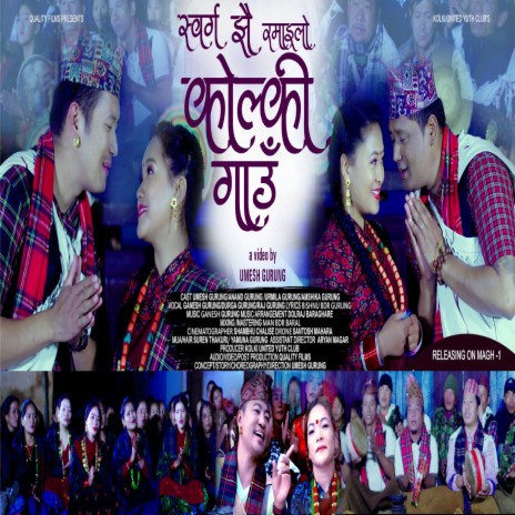Sworga Jhai Ramailo Kolki Gaun ft. Durga Gurung | Boomplay Music