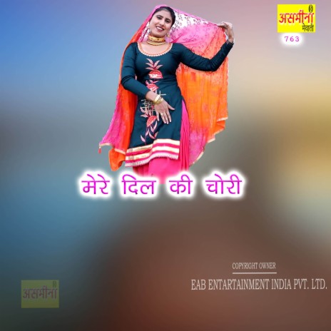 Mere Dil Ki Chori | Boomplay Music