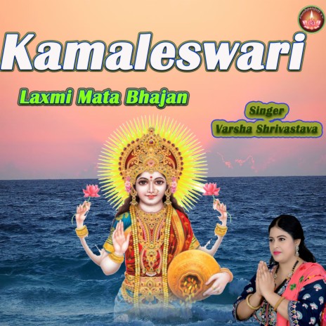 Kamleswari | Boomplay Music