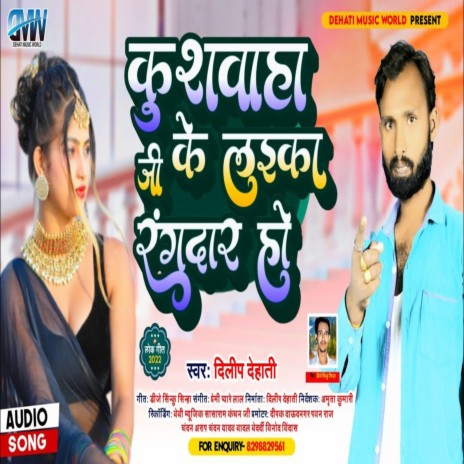 Kushwaha Ji Ke Laika Rangdar Ho | Boomplay Music