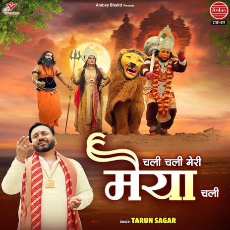 Chali Chali Meri Maiya Chali | Boomplay Music