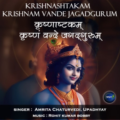 Krishnashtakam-Krishnam Vande Jagadgurum ft. Upadhyay | Boomplay Music