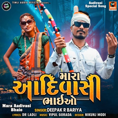 Mara Aadivasi Bhaio | Boomplay Music