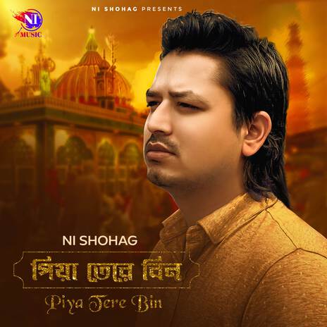 Piya Tere Bin | Boomplay Music