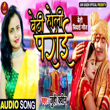 Kanyadaan Geet (bhojpuri) | Boomplay Music