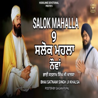 Salok Mahalla Nova