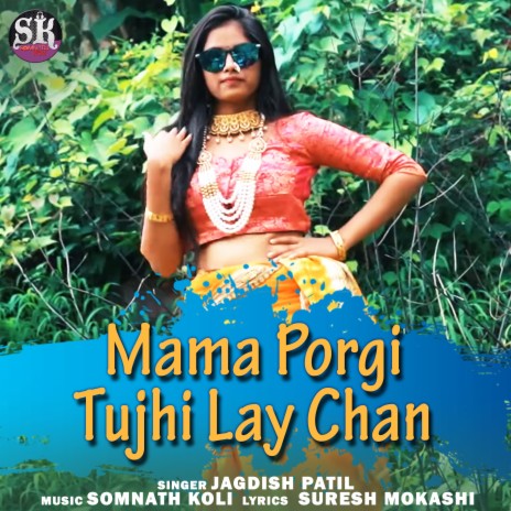 Mama Porgi Tuzi Lay Chan | Boomplay Music