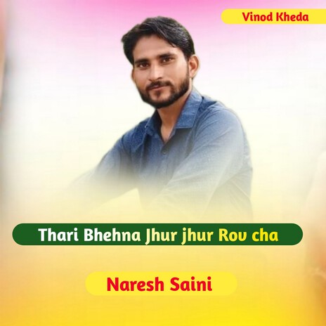 Thari Bhehna Jhur Jhur Rov Cha | Boomplay Music