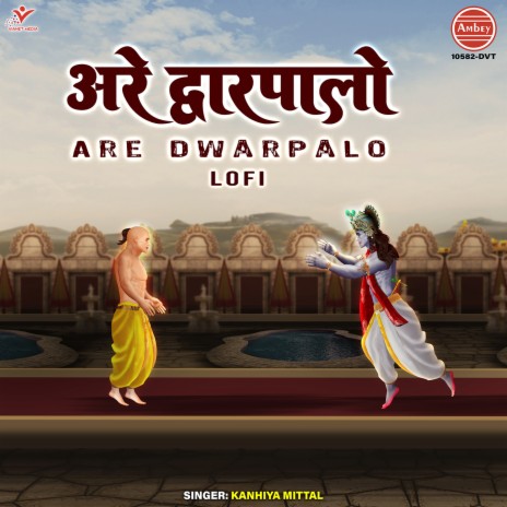 Are Dwarpalo-Lofi | Boomplay Music