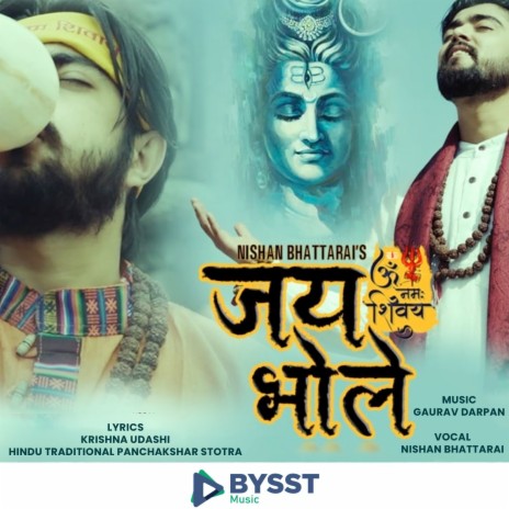 Jaya Bhole | Boomplay Music