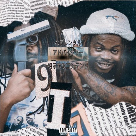 917 ft. Lil wildlife | Boomplay Music