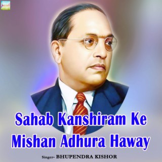 Sahab Kanshiram Ke Mishan Adhura Haway