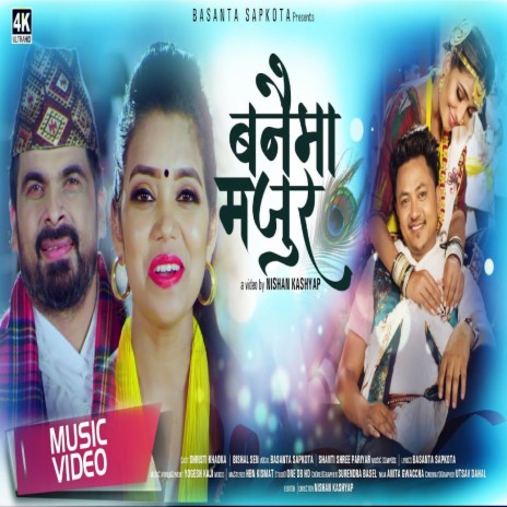 Banaima Majur ft. Shanti Shree Pariyar | Boomplay Music