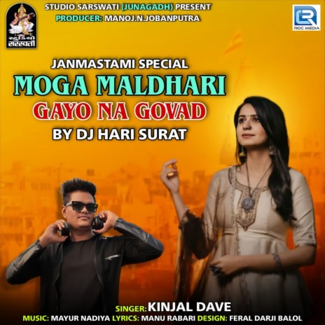 Moga Maldhari Gayo Na Govad (Dj Hari Surat) | Boomplay Music