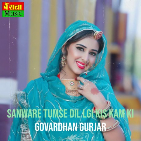 Sanware Tumse Dil Lgi Kis Kam Ki | Boomplay Music