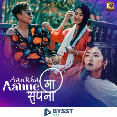 Aankha Ma Aaune Sapani - Kendra Motion Pictures | Boomplay Music