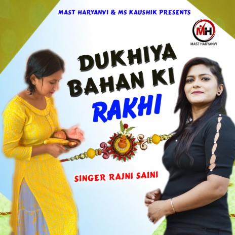 Dukhiya Bahan Ki Rakhi (Hindi) | Boomplay Music