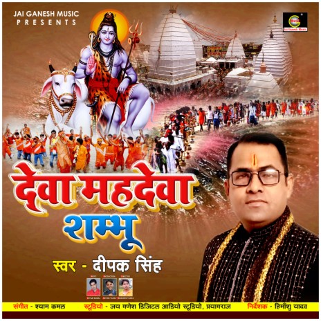 Shiv Shivay Shambhu | Boomplay Music