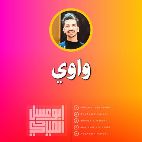 واوي | Boomplay Music