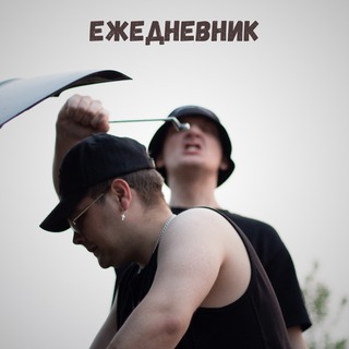 Ежедневник