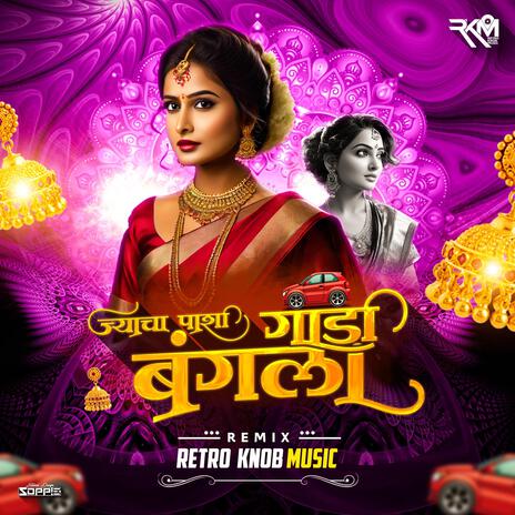 Jyachya Pashi gadi | Boomplay Music