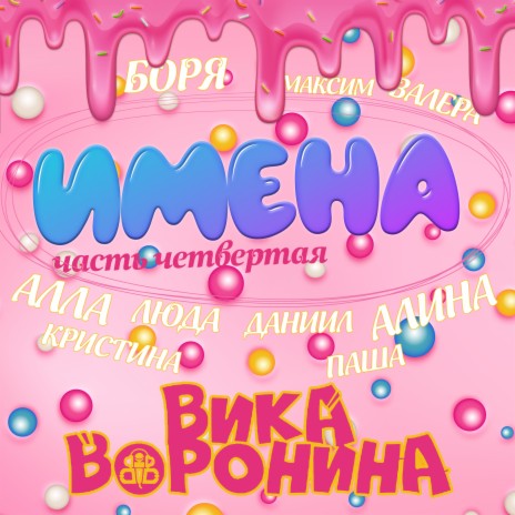 Люда, с Днём рождения! | Boomplay Music