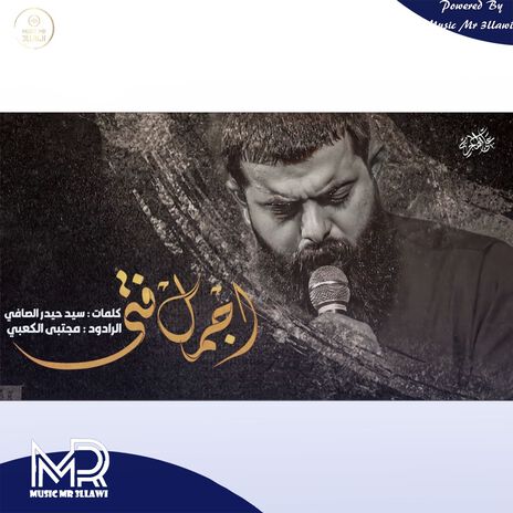 اجمل فتى | Boomplay Music