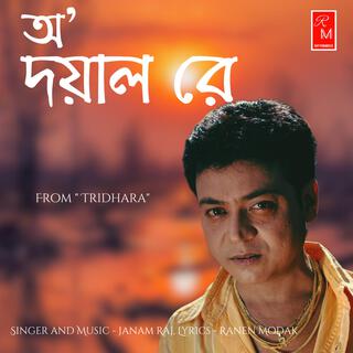 O Dayal Re (From Tridhara Original Motion Picture Soundtrack)