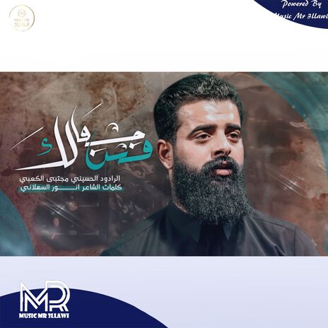 من جمالك | Boomplay Music