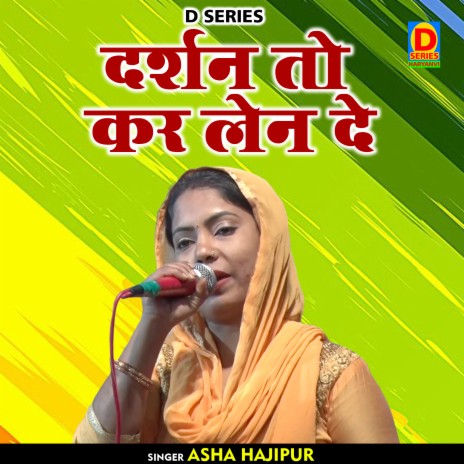 Darshan To Kar Len De (Hindi) | Boomplay Music