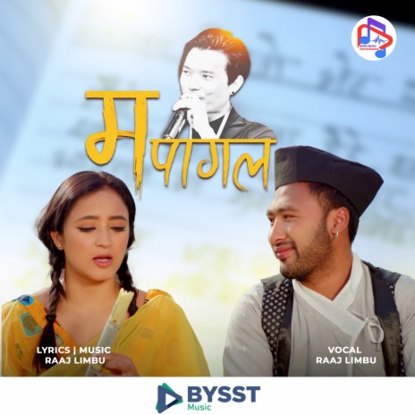 Ma Pagal म पागल | Boomplay Music