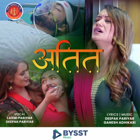 Laxmi Pariyar | Deepak Pariyar | Boomplay Music