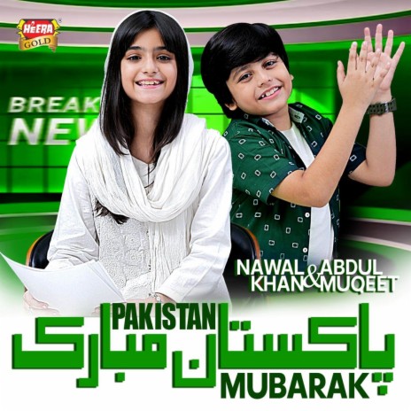 Pakistan Mubarak ft. Abdul Muqeet