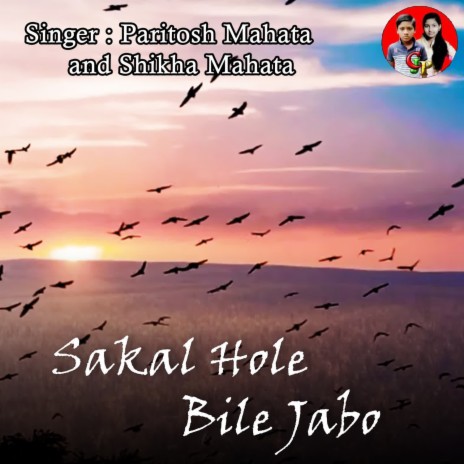 Sakal Hole Bile Jabo ft. Shikha Mahata | Boomplay Music
