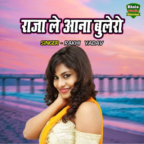 Raja Le Ana Bolero | Boomplay Music