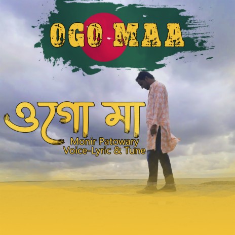 Ogo Maa | Boomplay Music