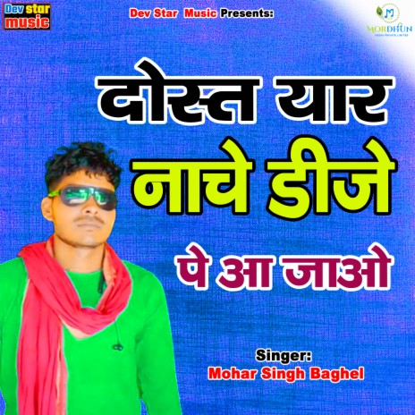 Dost Yaar Nache Dj Baajat Aayo | Boomplay Music