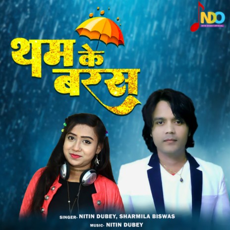 Tham Ke Baras ft. Sharmila Biswas | Boomplay Music