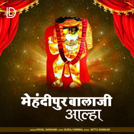 Mehandipur Balaji Aalha | Boomplay Music