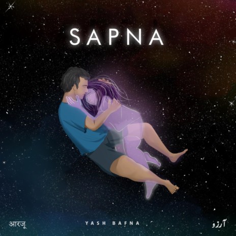 Sapna | Boomplay Music