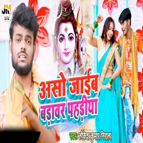 Barase Saavan Kee rimajhim badariya jee | Boomplay Music