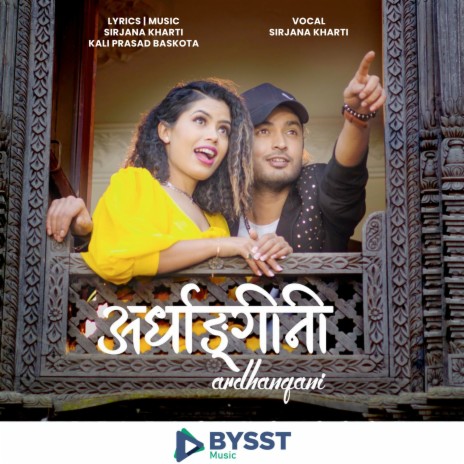 Timrai Pyari Ardhangini | Boomplay Music