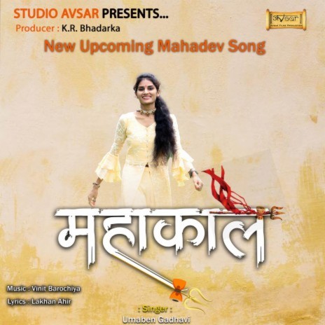 Mahakal ft. K.R.Bhadarka | Boomplay Music