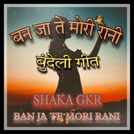 BAN JA TE MORI RANI | Boomplay Music